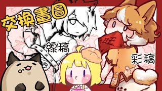 【交換繪圖】狗狗擬人新年賀圖(Ft.小佐久)哈士奇&柯基交換上色
