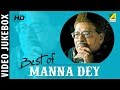 Best of Manna Dey | Bengali Movie Songs Jukebox | Manna Dey