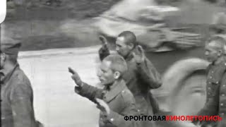 Частные Съемки Офицеров Вермахта. Поражение Польской Армии В Сентябре 1939 Года