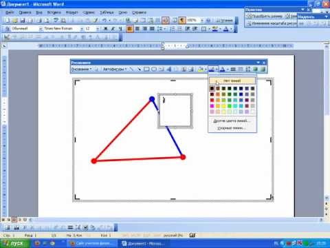 Как создать полотно в word 2007