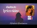 Nissara (නිස්සාර) - Abhisheka Wimalaweera [lyrics video]