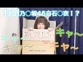 さんこいちで誰が1番かわいいひょっこりはんができる!?選手権