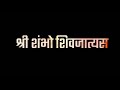 Swarajyarakshak sambhaji serial title song with lyrics in Marathi