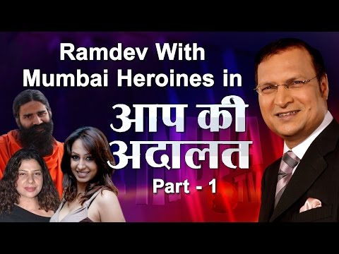 Ramdev With Mumbai Heroines In Aap Ki Adalat Part 1