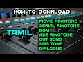 How To Download Tamil BGM , Ringtone , Serial Ringtone , Ads Ringtone , Cut song , Msg Tone