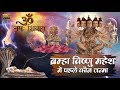 Episode 1 || Om Namah Shivay || ब्रम्हा विष्णु महेश में पहले कौन जन्मा