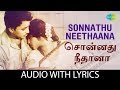 SONNATHU NEETHAANA Song with lyrics | Nenjil Or Aalayam | P. Susheela, R. Muthuraman, Devika, Kannadasan