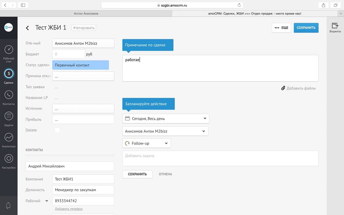 Amocrm статусы сделок Amocrm статусы сделок