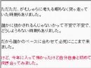 若槻千夏　玉音放送　2007年12月31日