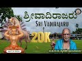 Sri Vadiraja Teertharu | Dr Vyasanakere Prabhanjanacharya । Aradhana Special ।