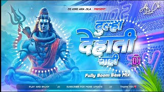 Ds King Jhankar Dulha Dehati Chahi Raj Shrivastava Bhojpuri Bolbam Dj Song