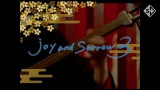 『Joy and Sorrow 3』 Trailer