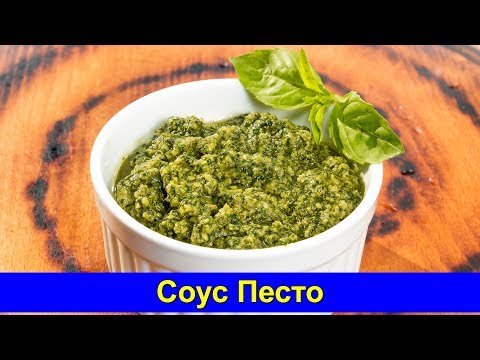 Из чего делают соус песто в домашних условиях Из чего делают соус песто в домашних условиях