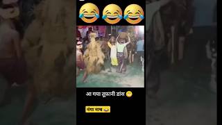 New मरग Dance