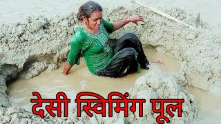 Bathing Vlog New Villagegirls Swimmingआज म सवमग पल बनऊग और उसम नहन ज रह ह
