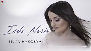 Silva Hakobyan - Indz Nerir | Армянская Музыка