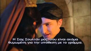 ΣΟΥΛΕ'Ι'ΜΑΝ Ο ΜΕΓΑΛΟΠΡΕΠΗΣ - Ε90 PROMO 3 GREEK SUBS