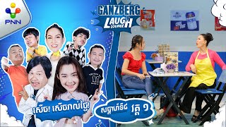 មងតបរមមណខលច កនអតអនកយក ខលចកនអតបត វគគ១
