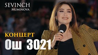 Концерт День Город Ош / Ош Шаарына 3021 Жыл