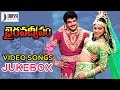 Bhairava Dweepam Telugu Movie | Full Video Songs Jukebox | Balakrishna | Roja | Rambha | Divya Media