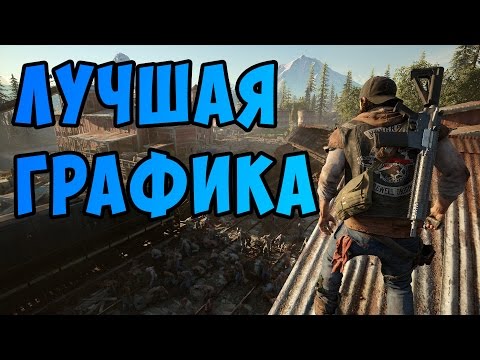ТОП 10 ИГР С РЕАЛИСТИЧНОЙ ГРАФИКОЙ 2016 2017 ТОП 10 ИГР С РЕАЛИСТИЧНОЙ ГРАФИКОЙ 2016 2017