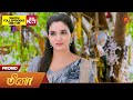 Meena - Promo | 11 September 2023 | Sun TV Serial | Tamil Serial