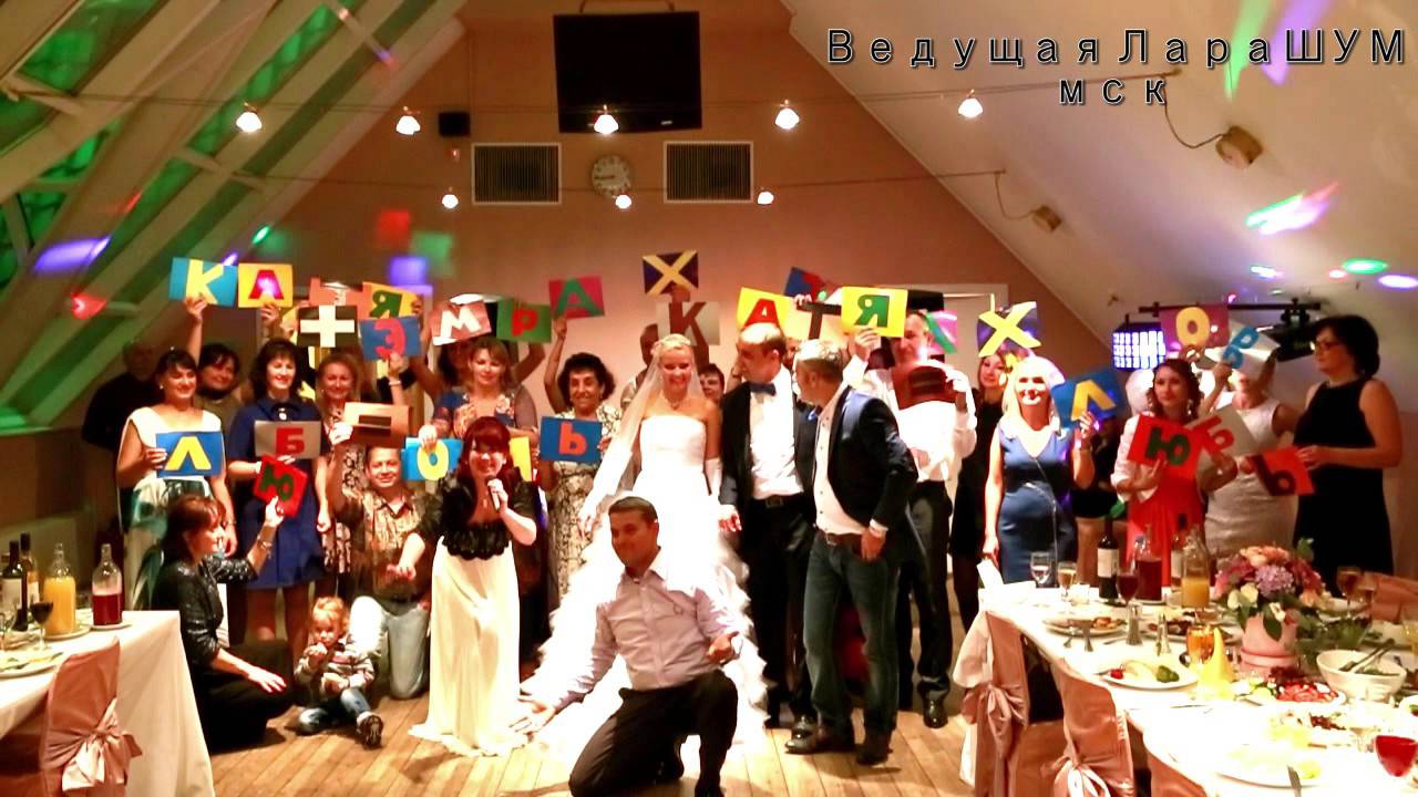 Хочу себе такой конкурс на свадьбу Хочу себе такой конкурс на свадьбу