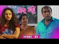 Muthumalee Episode 103