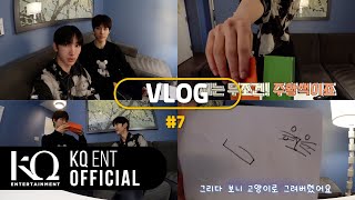 Xikers(싸이커스) Vlog #7 | Jinsik & Seeun