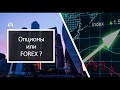 Опционы FORTS Безрисковая торговля. (Дмитрий Брыляков - Издательство Info-DVD) Опционы FORTS Безрисковая торговля. (Дмитрий Брыляков - Издательство Info-DVD)