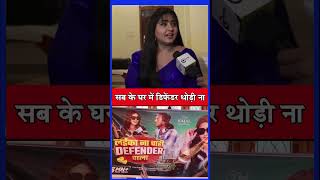 Laika Na Chahi Defender Wala Ke Liye Kajal Raghwani