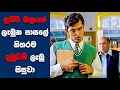 "Koi Mil Gaya" Sinhala Movie Review | Ending Explained Sinhala