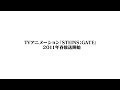 Steins:Gate Trailer