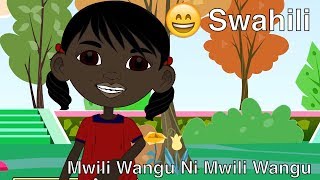 Mwili Wangu Ni Mwili Wangu (Kuwalinda Watoto) 2018