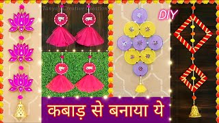 Beautiful Side Door Hanging Toran Making At Home Shubh Labh Wall Hanging Craft Ideas