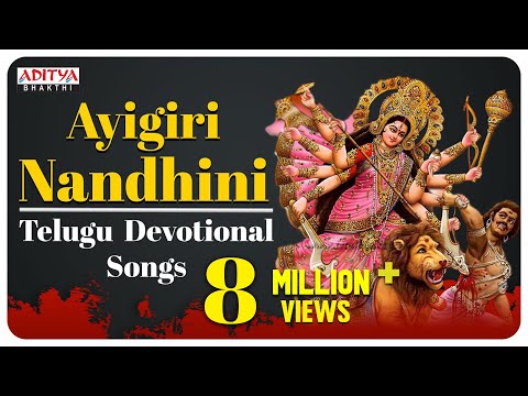 AyiGiri Nandhini - Navaratri Paatalu