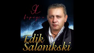 Edik Salonikski - Я Вернусь
