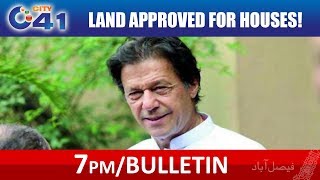 Land Approved For Houses!-7pm News Bulletin | 19 Jan 2019 | City 41