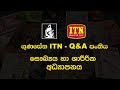 Gunasena ITN - Q&A Panthiya - O/L Health & Physical Education 14/08/2018