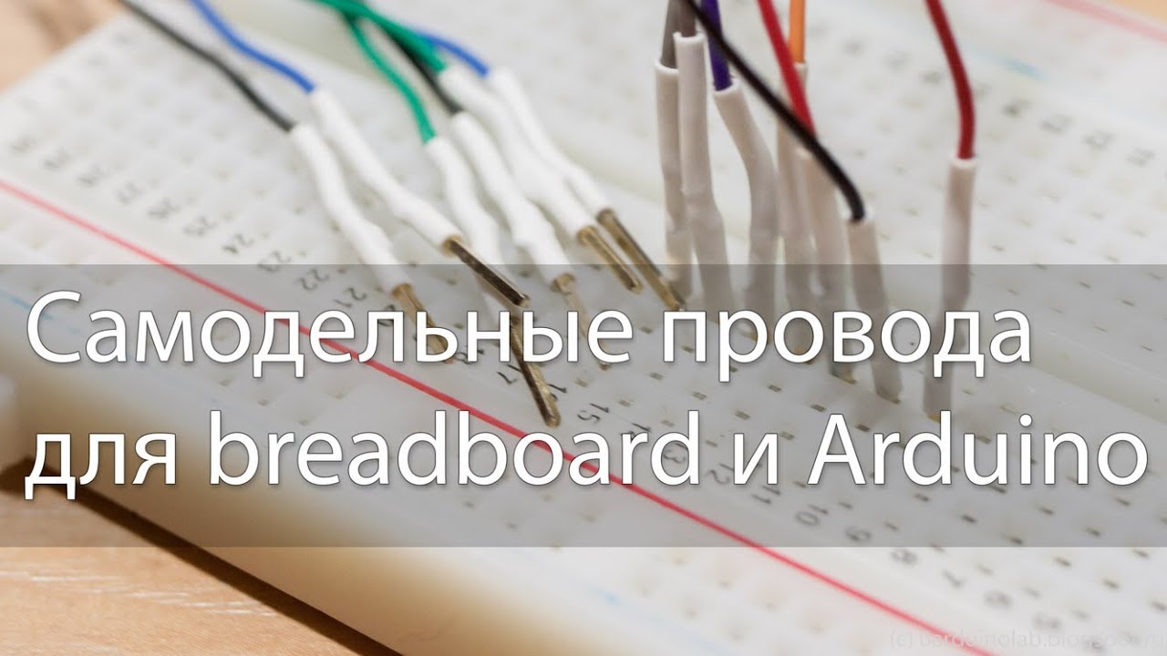 Самодельные для ардуино Самодельные для ардуино