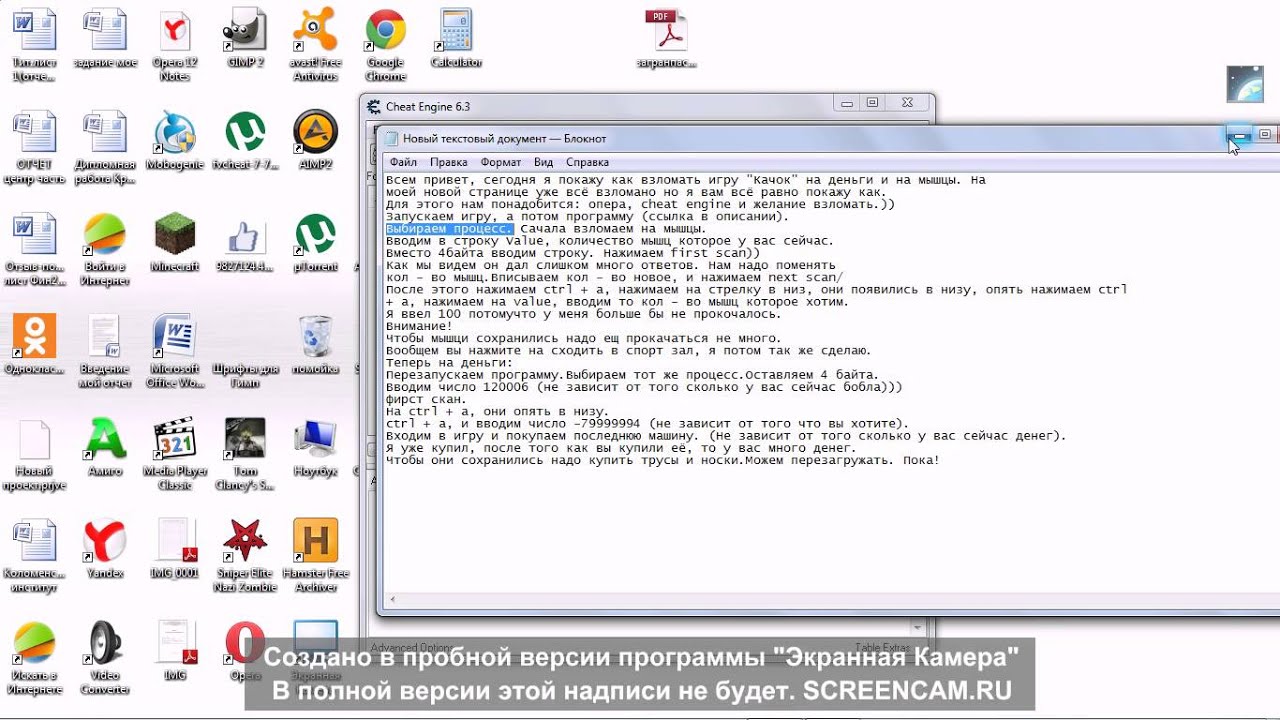 Как пользоваться Cheat Engine: подробная инструкция 8 Как пользоваться Cheat Engine: подробная инструкция 30