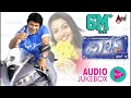 Milana | Audio📻JukeBox | Puneeth Rajkumar | Pooja Gandhi | Parvathi Menon | Manomurthy | Prakash