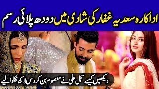 Actress Sadia Ghaffar & Han Hayat Wedding Rasm E Doodh Pilai Complete Highlights
