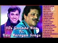 Govinda Hit Songs||Govinda Songs||Udit Narayan Hits||Udit Narayan Songs||90s Hit Song||Romantic #90s