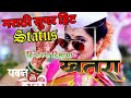 Hi Porgi Disaya Khatra | हि पोरगी दिसाया खतरा New Marathi Dj Mix Status pawan koli