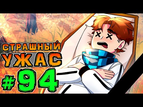 Lp. НовоеПоколение 94 КАТАСТРОФА ПЛАНЕТЫ • Майнкрафт