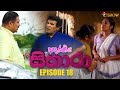 Adaraneeya Sithara Episode 18