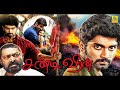 Chandi Veeran Tamil Full Movie HD | #Atharvaa #Anandhi Super Hit Movie HD@Tamildigital_