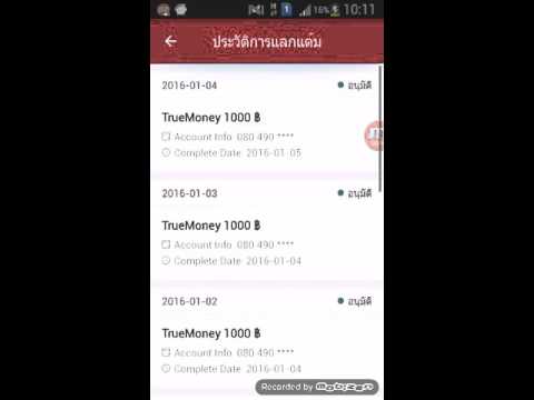 หาเงินผ่านมือถือง่ายๆ หาเงินผ่านเน็ต หาเงินออนไลน์