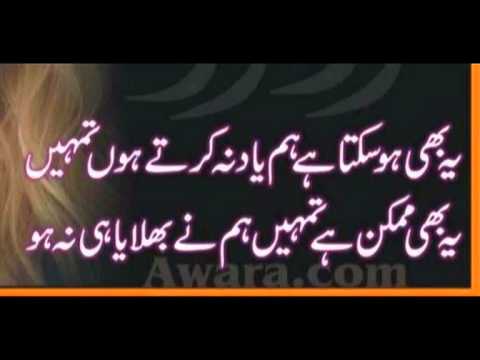 Tum Jo Aaye Zindagi Mein baat ban Gai by AAMIR AFRIDI